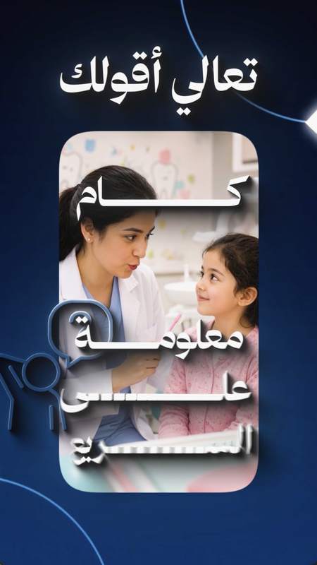 دكتوره مها الجارحي