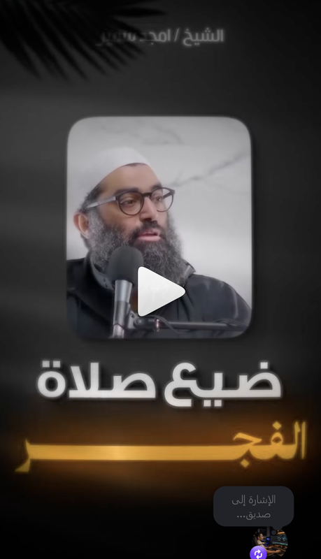 ضيع صلاة الفجر