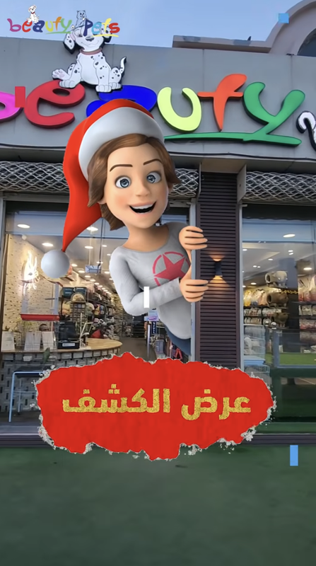عروض بيوتي بيتس