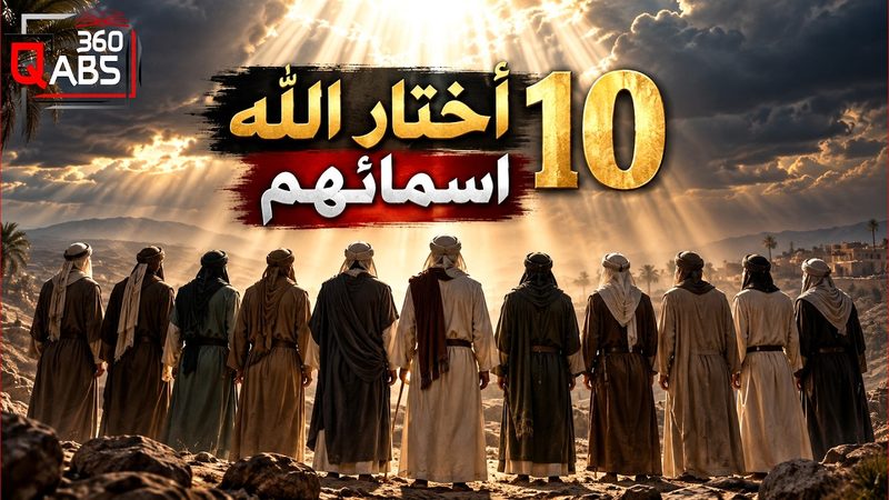 اسماء اختارها الله