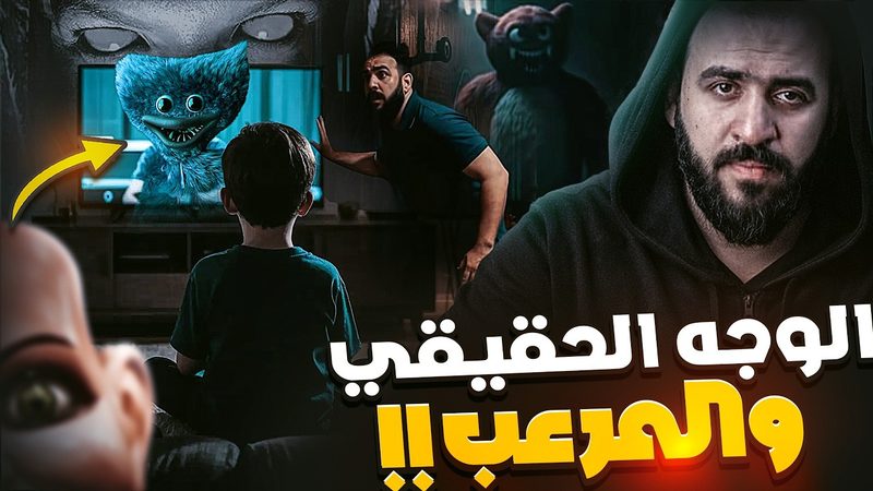 لعبه بوبي بلاي