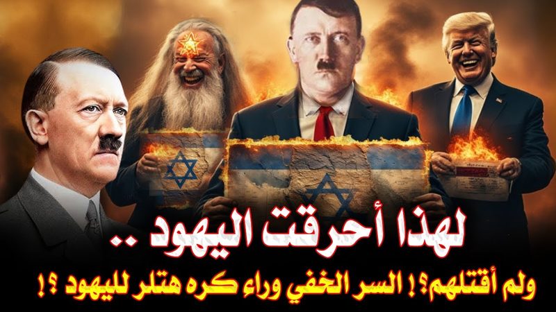 ادولف هتلر