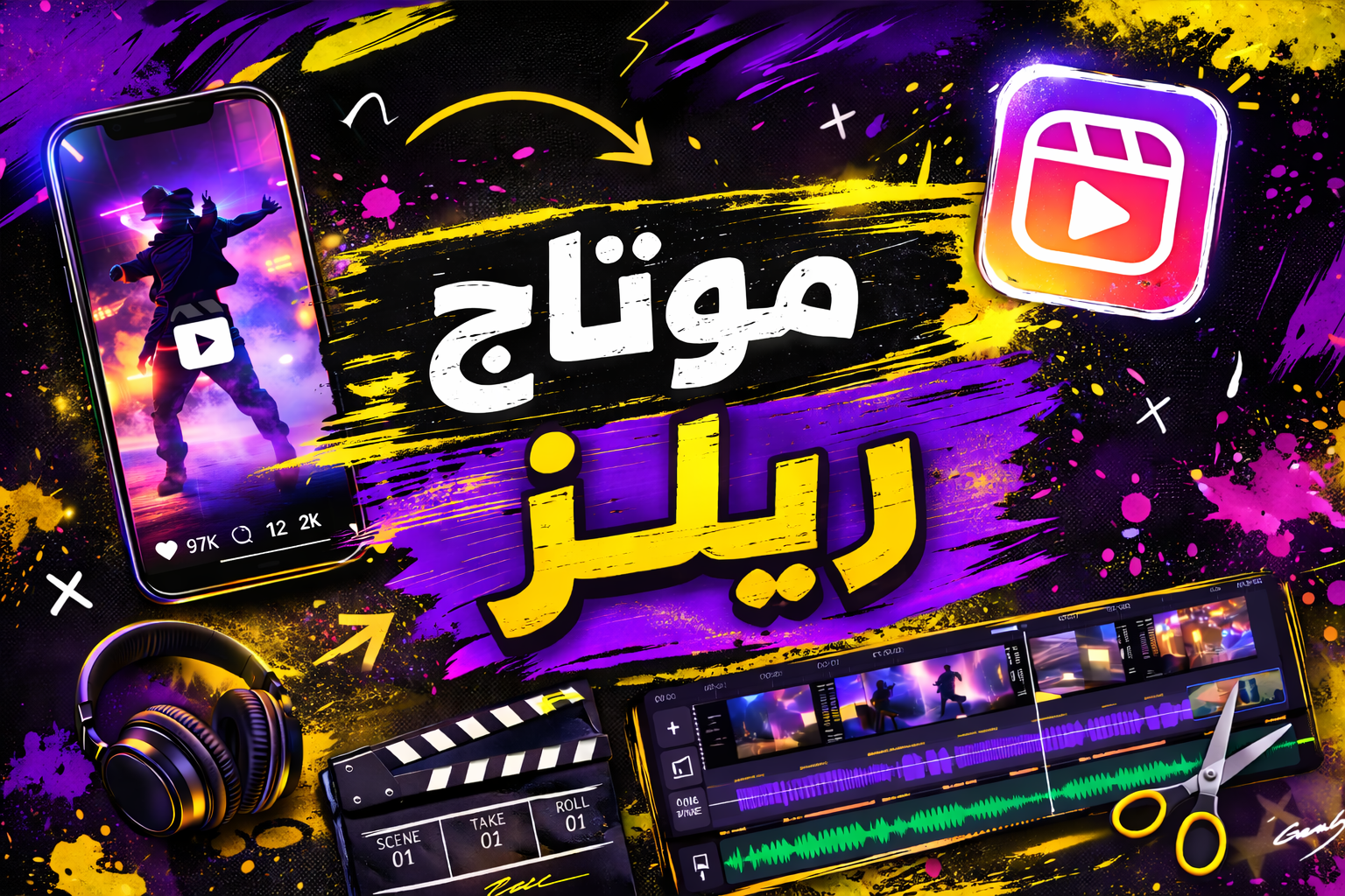 مونتاح فيديواعلان لصانع المحتوي | فياض الكندي