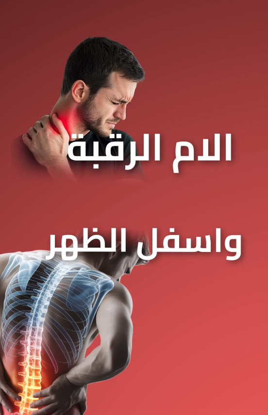 FITSAVIOR 202