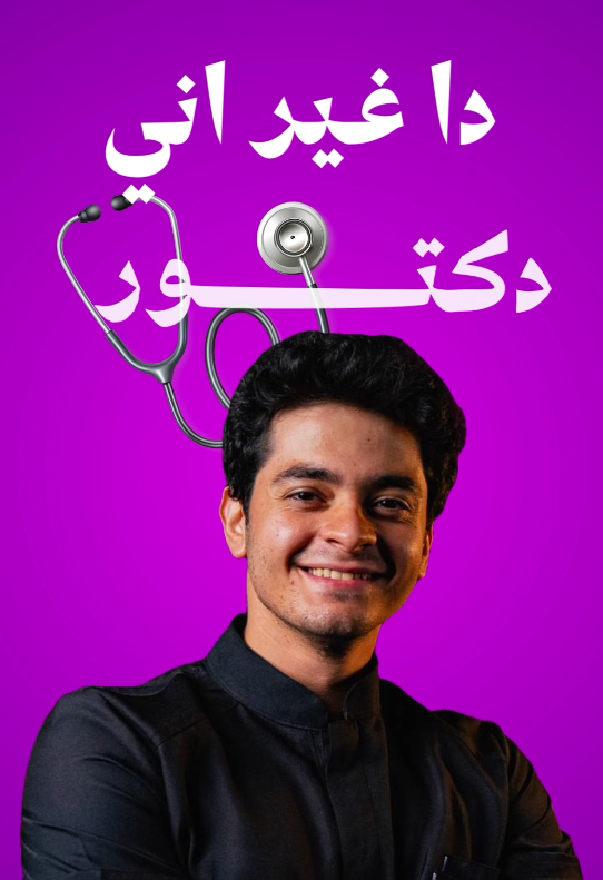 DR GADO 1